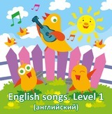 English songs. Level 1