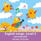 English songs. Level 2