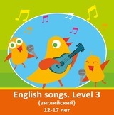 English songs. Level 3